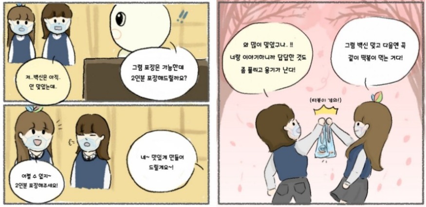 Screenshot 2022-01-12 at 10.45.38.jpg