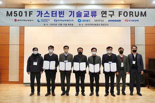 (첨부) 가스터빈 기술정보교류 협약식 관련 사진.jpg