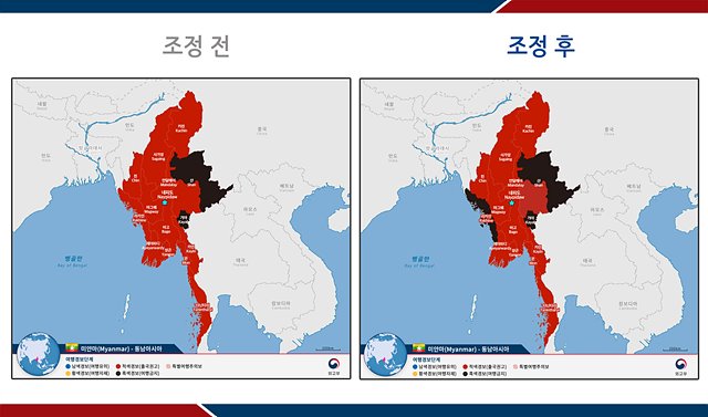여행경보단계 조정 전후 지도_미얀마.jpg