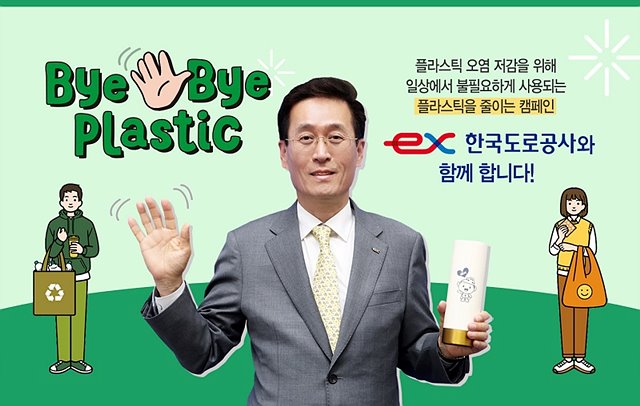 byebye_텀블러.jpg