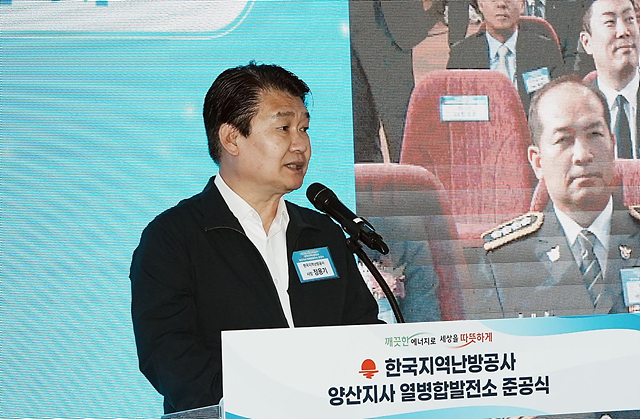 한국지역난방공사_정용기_사장1.png