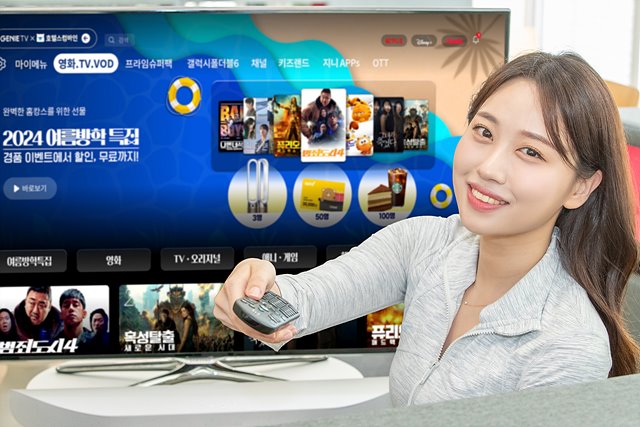 [KT사진자료4]KT 지니 TV 여름방학 특집 볼거리 이벤트.jpg