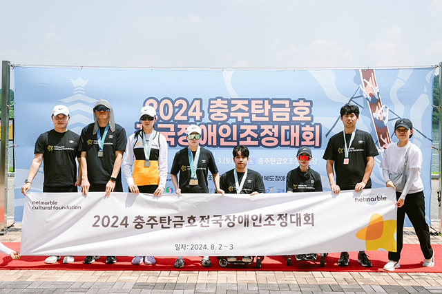 넷마블조정선수단, ‘2024 충주탄금호 전국장애인조정대회’서 총 13개 메달 획득_이미지(1).jpg