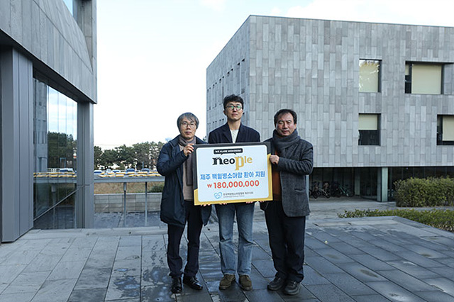 네오플은 최근 한국백혈병소아암협회 제주지회와 협약을 맺고, 지난 2021년부터 진행해 온 이 사업을 오는 2027년까지 이어가기로 했다..jpg