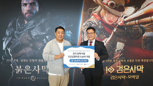 [이미지] 좌측부터 ▲이권희 검은사막 모바일 서비스실장 ▲조영운 사랑의달팽이 사무총장.jpg